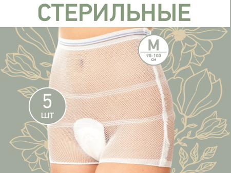 ROXY-KIDS Трусы-сеточки одноразовые для роддома, M, 5 шт