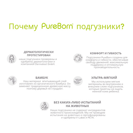 PureBorn NAPPIES Подгузники SIZE 0 (NB) 68 шт