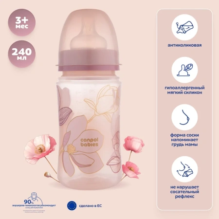 Антиколиковая бутылочка с широким горлышком Canpol babies Easy Start - GOLD 240мл PP розовая 35/240_pin