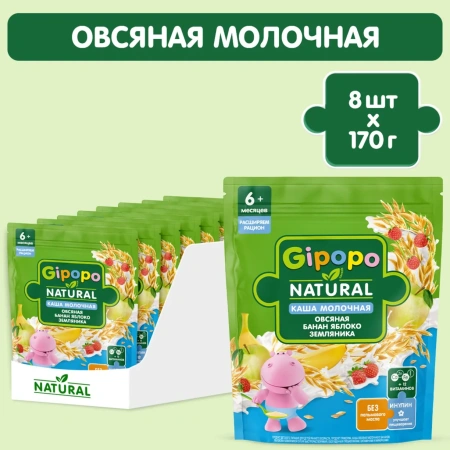 Каша сухая молочная GIPOPO (Гипопо) Овсяная Банан, яблоко, земляника 8*170 г пауч 672 шт/пал