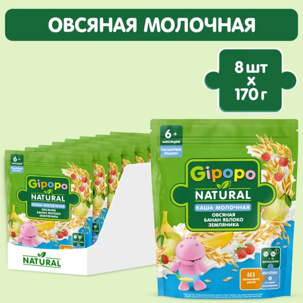 Каша сухая молочная GIPOPO (Гипопо) Овсяная Банан, яблоко, земляника 8*170 г пауч 672 шт/пал