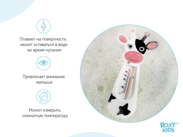 ROXY-KIDS Термометр для воды Черно-белая Коровка
