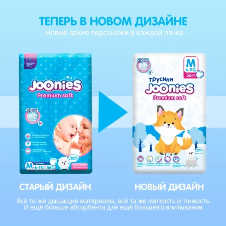 478 Трусики JOONIES Premium Soft XL 38 (12-17 кг)