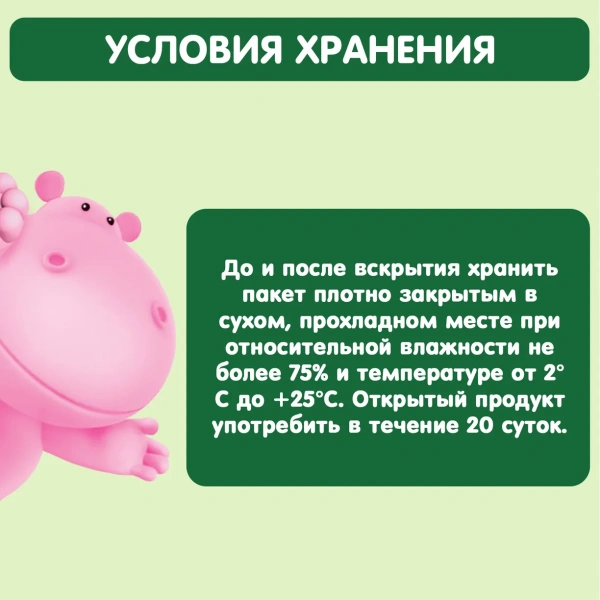Каша сухая молочная GIPOPO (Гипопо) Овсяная Банан 8*200 г пауч 672 шт/пал