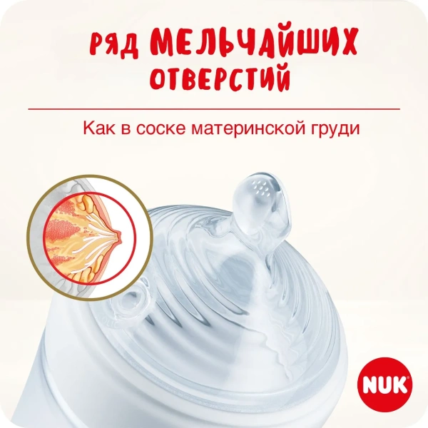 NUK Пустышка 18-36 м латекс Nuk for Nature 2 шт