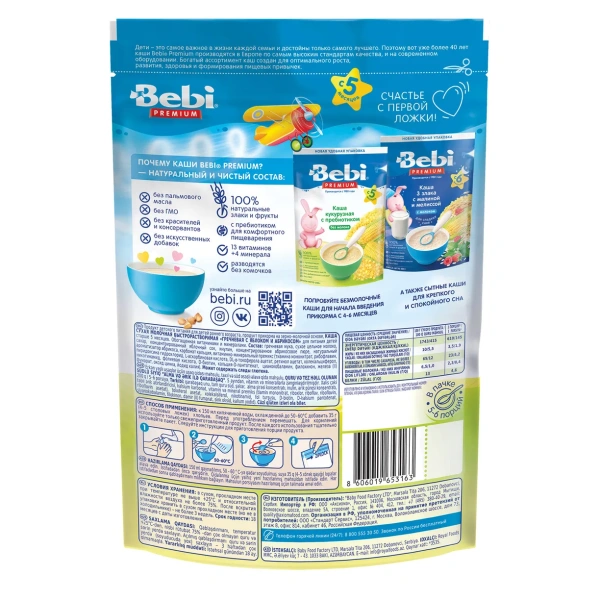 Каша BEBI молочная, гречневая, яблоко и абрикос, 5м+, 200 гр