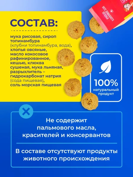 Печенье-мюсли "Ореховое" с кусочками фундука "Missis Pickez" 100г Печенье-мюсли "Ореховое" с кусочками фундука "Missis Pickez" 100г