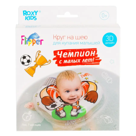 Круг для купания ROXY-KIDS надувной на шею для новорожденных и малышей Flipper Футболист