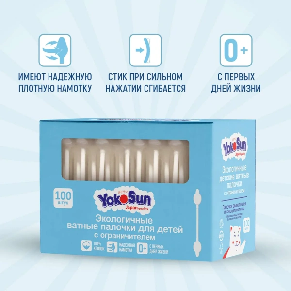 Экологичные ватные палочки YokoSun для детей, с орнаничителем 100 шт