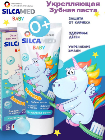 ROCS Silcamed baby Детская зубная паста Ванил 1+, 65г