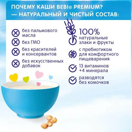 Каша BEBI молочная, гречневая, 4м+, 200 гр