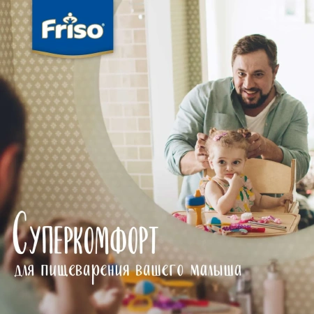 Смесь Friso Vom 1 400 гр