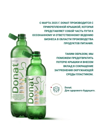 Вода Donat Mg 0,5 L