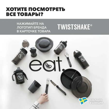 801 Поильник - непр. с труб. Серый 6+м 360 мл Twistshake