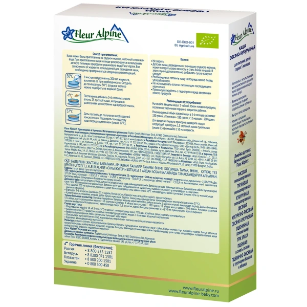 Каша безглютеновая ORGANIC Овсяно-кукурузная, 5 мес., FLEUR ALPINE