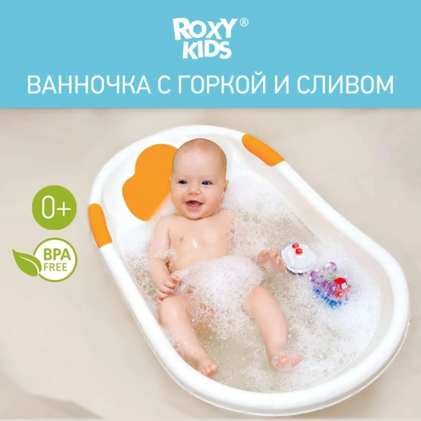 ROXY-KIDS Ванночка с анатомической горкой и сливом O
