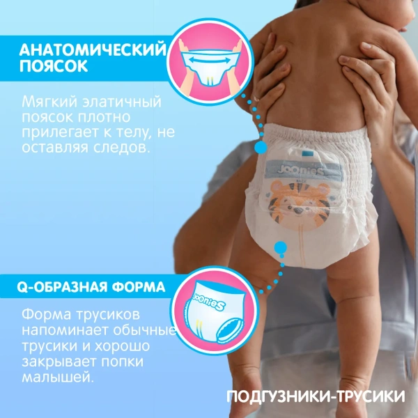478 Трусики JOONIES Premium Soft XL 38 (12-17 кг)