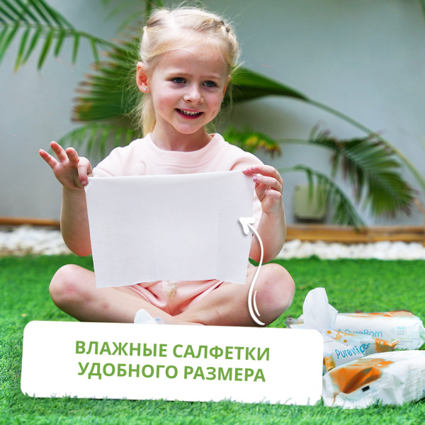 PureBorn Kids: салфетки натуральные, органические, для чувствительной кожи TRAVEL BAG (10' x 8) (80')