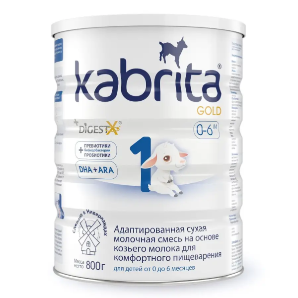 Kabrita/Кабрита смесь Gold 1 на основе козьего молока, 800г, c 0месяцев