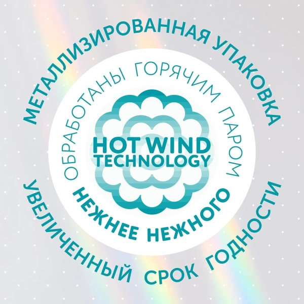 Влажные салфетки Lovular Hot wind  technology 96 шт/уп