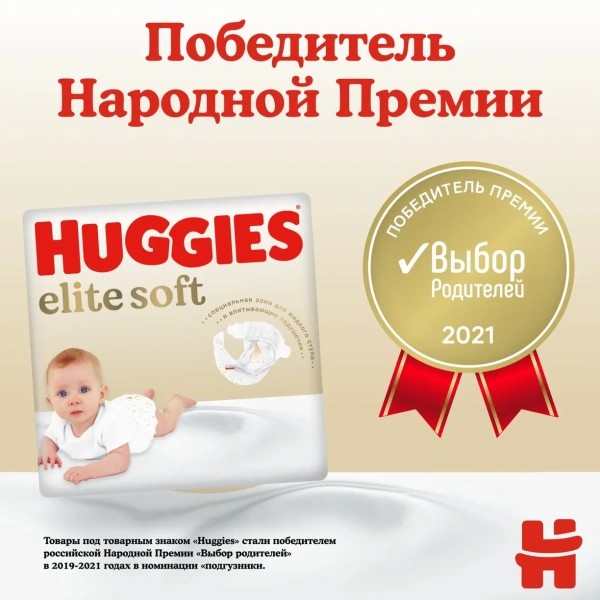 Хаггис/Huggies Подгузники Элит Софт 3 (5-9кг) 40х4