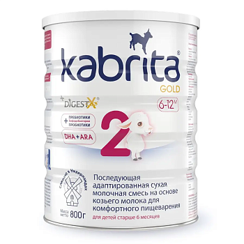Kabrita 2 GOLD 800 гр Последующая адаптированная сухая молочная смесь на основе козьего молока для комфортного пищеварения для детей старше 6 месяцев